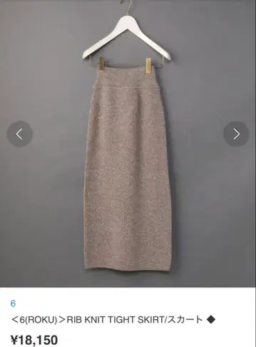 니트 스커트 ROKU 로쿠 6