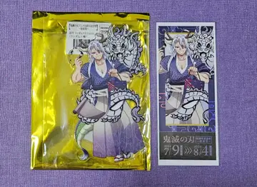 귀멸의 칼날 갑진년 우즈이 텐겐 세트