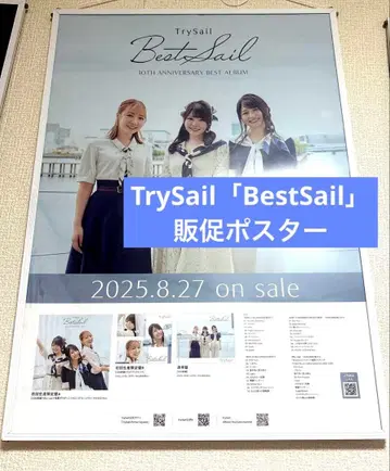 TrySail BestSail 판촉 포스터