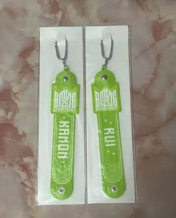 BMSG 페스티벌 복권 루이 카논 타월 홀더