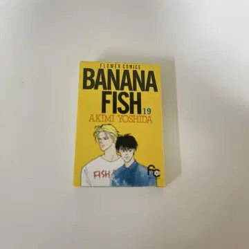 콩가샤본 콩본 플라워 코믹스 BANANA FISH 바나나 피쉬