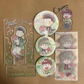 쵸로마츠 10주년 굿즈