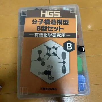 분자 구조 모형 B형 세트