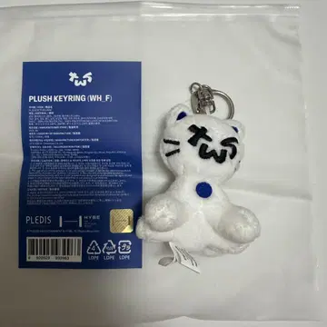 TWS 키링 고양이 PLUSH KEYRING 투냥이 투아스