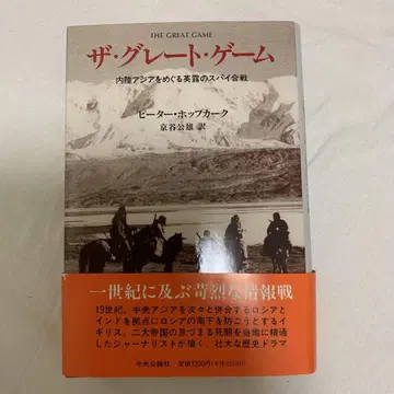 더 그레이트 게임