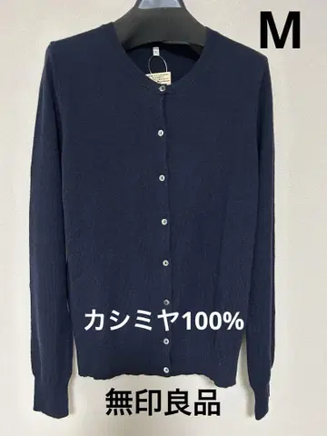 무인양품 캐시미어 크루넥 가디건 L 다크 네이비