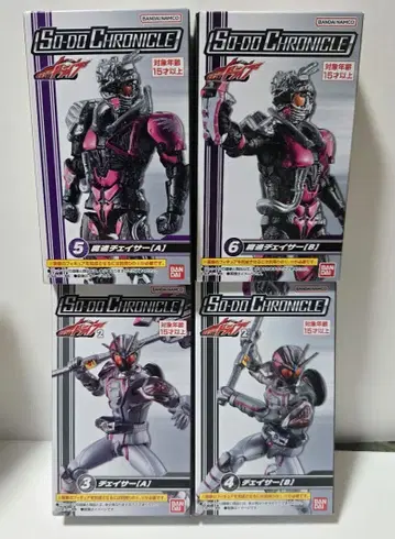 소동 가면라이더 체이서 마신 체이서 드라이브