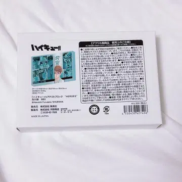 하이큐!! 오이카와 토오루 아크릴 블록