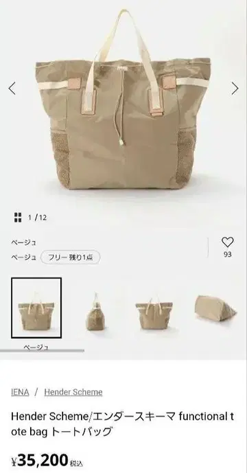 핸더 스킴 functional 토트백