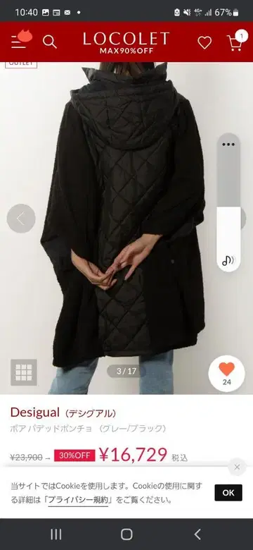 Desigual 퀼팅 자켓 후드 부착