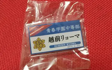 신 테니스의 왕자님 캐릭터 명찰 에치젠 료마 테니페스