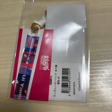 사쿠라자카46 신참자 랜덤 리본 밴드 야마카와 우이
