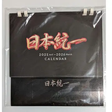 일본 통일 공식 굿즈 탁상 달력