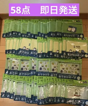 오문구토잇쇼 외출 파우치 전 4종류 컴플리트 58점
