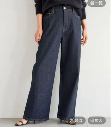 번야드스톰 소프트 웨이스트 와이드 데님 S
