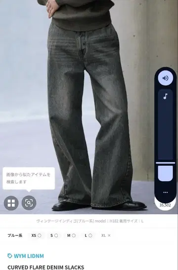 WYM CURVED FLARE DENIM SLACKS
