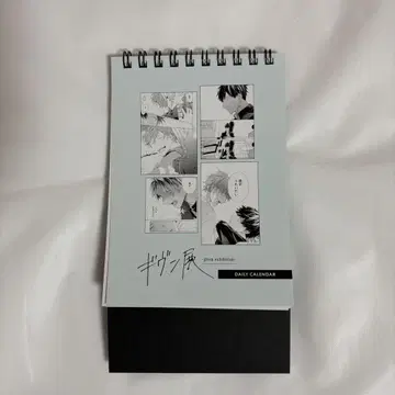 기븐 기븐전 일력 달력