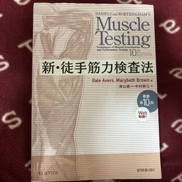 가와사키 의료복지대학 1학년 교과서류