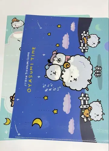 농담곰 굿나잇 복권 클리어 파일 2장 세트