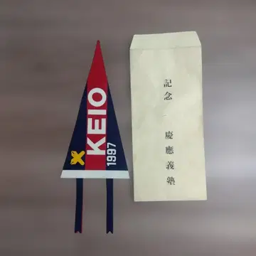 게이오기주쿠 KEIO