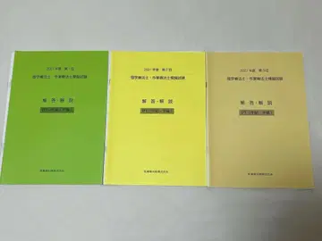 2021년 의치약 물리치료사 제1.2.3회