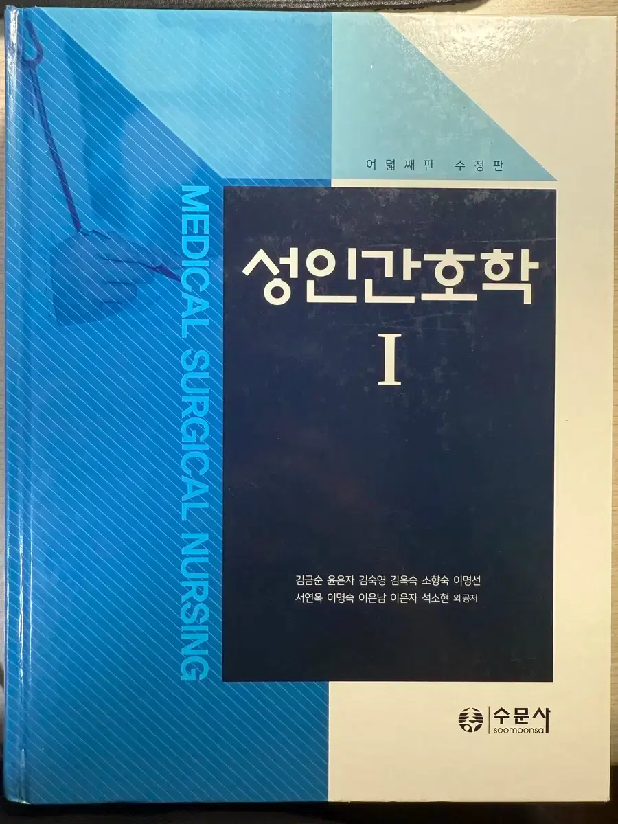 Adult Nursing Books 1, 2