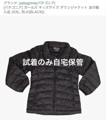patagonia 여아 다운 자켓 XXL 블랙
