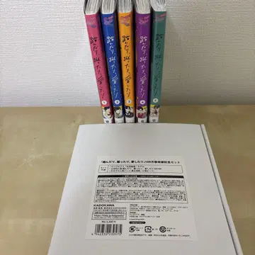 짓밟히고 차이고 사랑하고 1권부터 5권