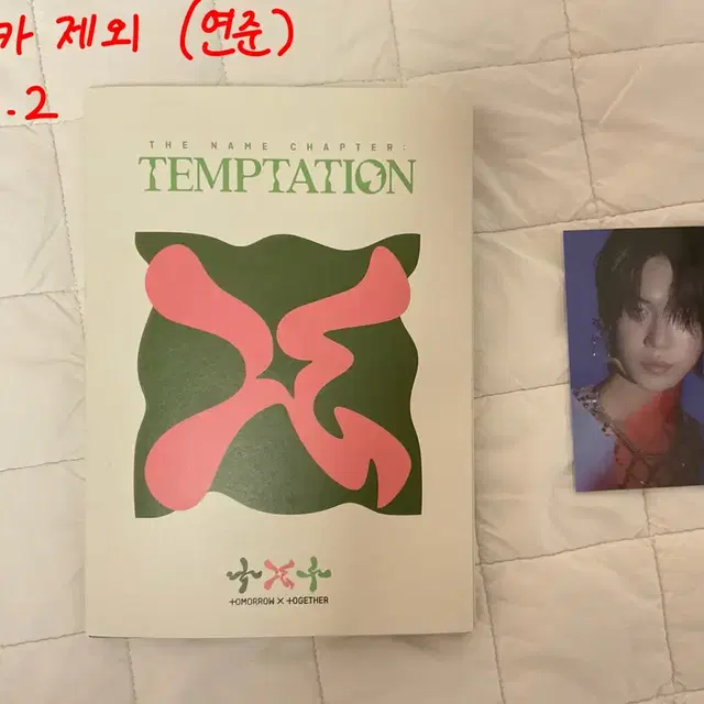 투바투 앨범/롯데리아