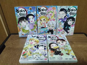 귀멸학원! 1-5권 세트 비전권