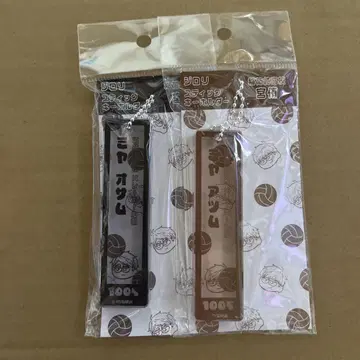 하이큐 지로리 스틱 키링 미야 아츠무 미야 오사무