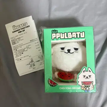 욘몬 키링 수박