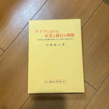 독일에서의 산업과 은행의 관계