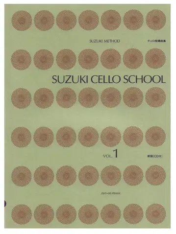 스즈키 첼로 스쿨 Vol. 1 CD 포함