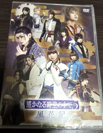 무대 머나먼 시공 속으로 5 풍화기 DVD