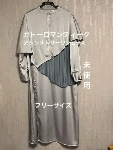 가토 로맨티크 비대칭 원피스 프리 미사용 블루 그레이