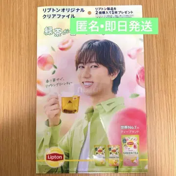 즉일 익명 배송 Lipton 리프톤 클리어 파일 아베 료헤이