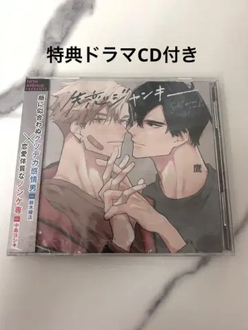 드라마 CD 실연 정키