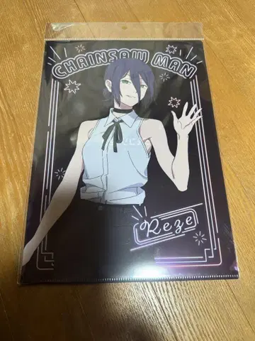 극장판 체인소 맨 레제편 레제 클리어 파일 네온