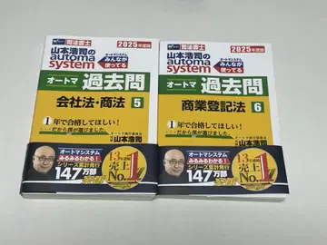 오토매틱 기출문제 회사법 상법 5 6 2025년판