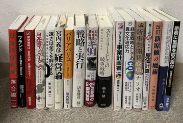 경영 원가 경제 사업 계획 실화 등 17권