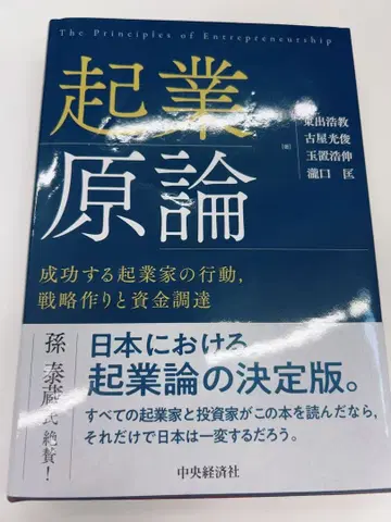 기업 창업론