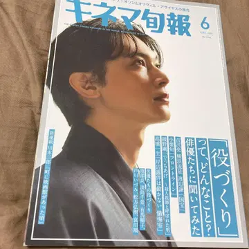 키네마 준보 2025년 6월호 국보 요시자와 료