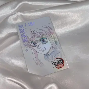 귀멸의 칼날 토키토 무이치로 무비치케풍 카드 무비 티켓풍