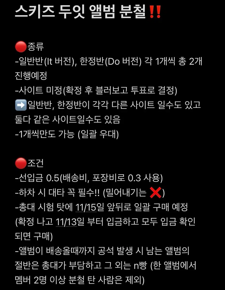 Album price discount) SKZ DO IT album buncheol!!