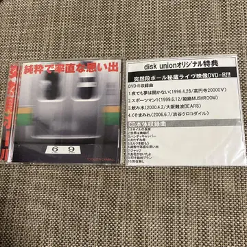 갑자기 종이상자 순수하고 솔직한 추억 특 DVD-R 포함