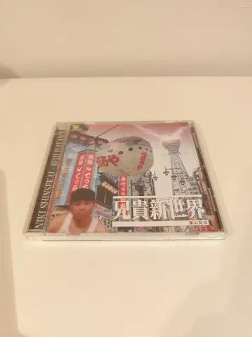 형님 신세계 CD 하야마 코지