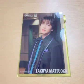 MATSURI 마츠오카 타쿠야 아가베 꽃 클리어 카드