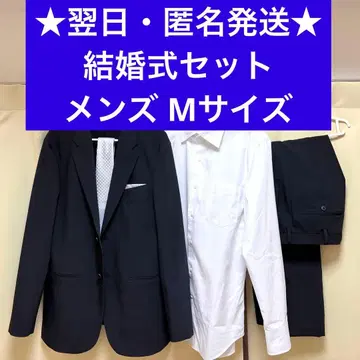 남성용 결혼식 세트 일식 수트 팬츠 셔츠 넥타이 치프 백 외