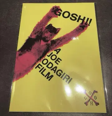 영화 THE 올리버는 개다,(Gosh!!) 이 자식 MOVIE 팜플렛